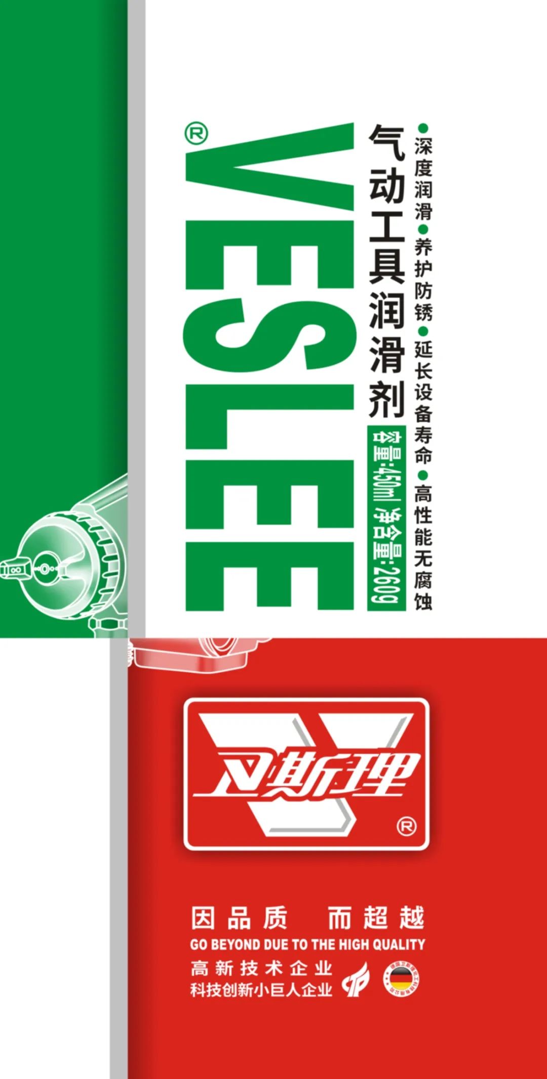 气动工具的维护神器，卫斯理气动工具润滑剂，为你的工具加加油！