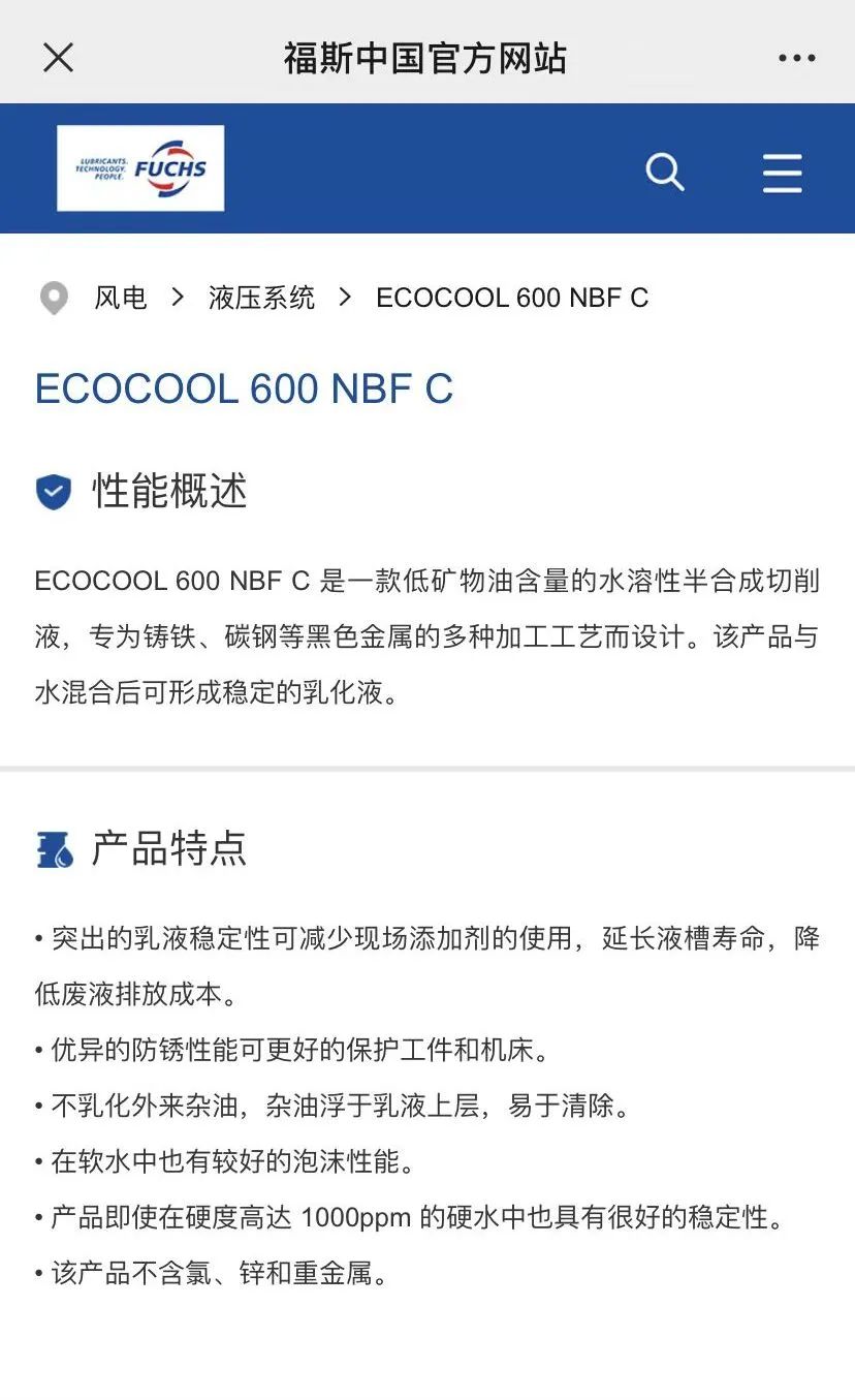 一起来抄作业啊,这家机加工企业的切削液用了9年! 一起来抄作业啊,这家机加工企业的切削液用了9年!