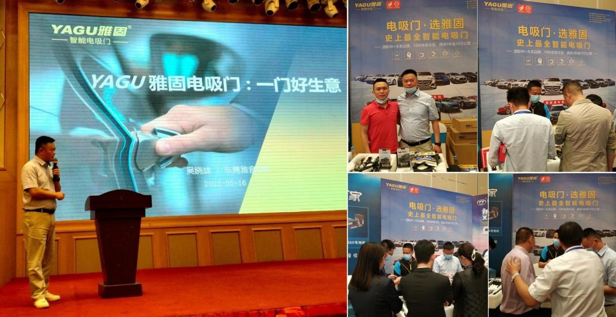 电吸门龙头YAGU雅固热力助阵点金2022华南百强运营商大会 电吸门龙头YAGU雅固热力助阵点金2022华南百强运营商大会