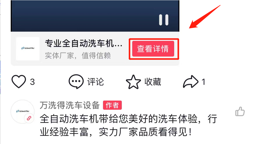 “抖”来关注,万洗得官方抖音号官宣啦! “抖”来关注,万洗得官方抖音号官宣啦!