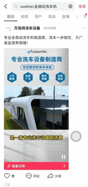 “抖”来关注,万洗得官方抖音号官宣啦! “抖”来关注,万洗得官方抖音号官宣啦!