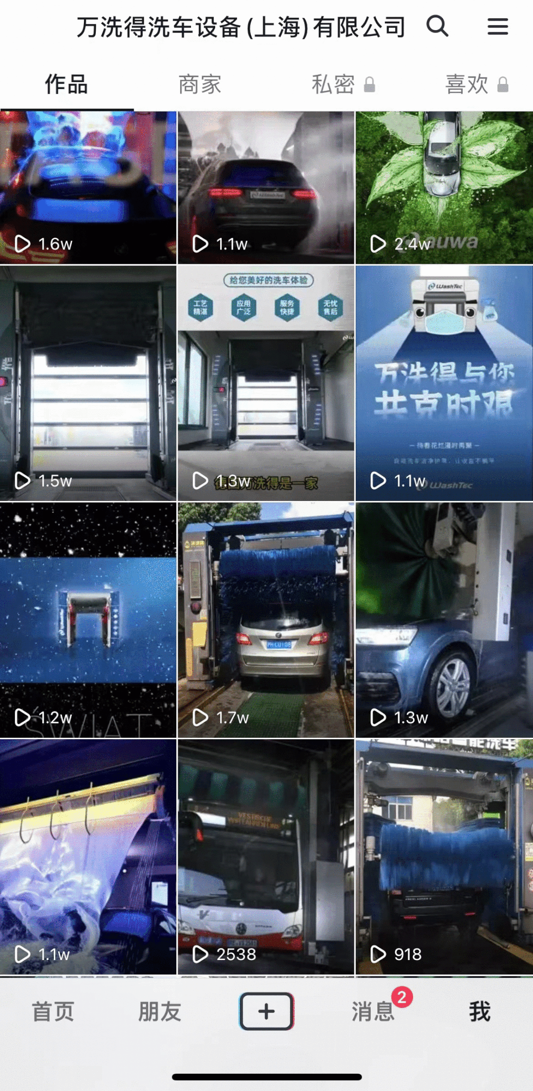“抖”来关注,万洗得官方抖音号官宣啦! “抖”来关注,万洗得官方抖音号官宣啦!