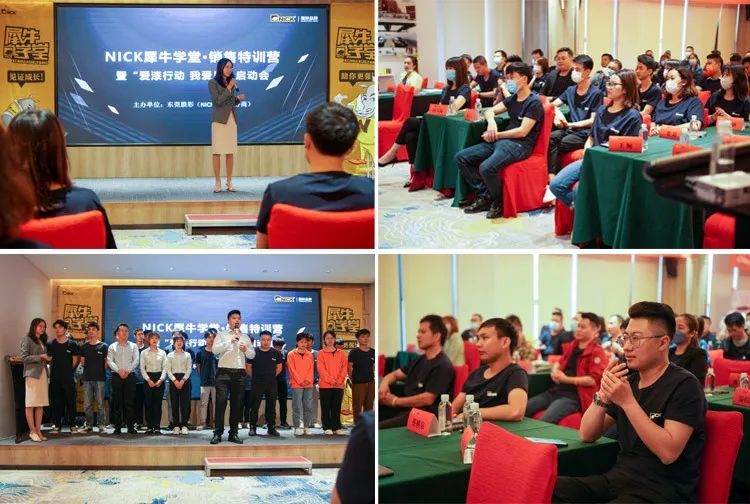 2022犀牛学堂销售特训营东莞站 暨“爱漆行动 我爱尼”启动会顺利召开 2022犀牛学堂销售特训营东莞站 暨“爱漆行动 我爱尼”启动会顺利召开