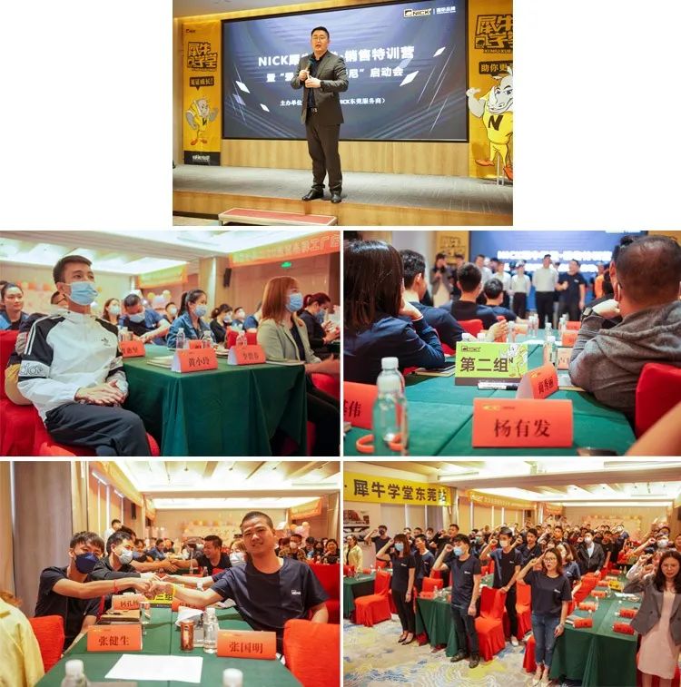 2022犀牛学堂销售特训营东莞站 暨“爱漆行动 我爱尼”启动会顺利召开 2022犀牛学堂销售特训营东莞站 暨“爱漆行动 我爱尼”启动会顺利召开