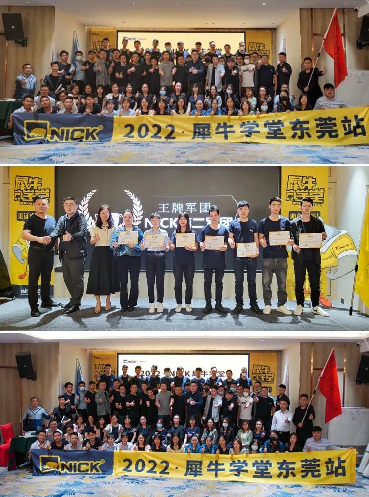 2022犀牛学堂销售特训营东莞站 暨“爱漆行动 我爱尼”启动会顺利召开 2022犀牛学堂销售特训营东莞站 暨“爱漆行动 我爱尼”启动会顺利召开
