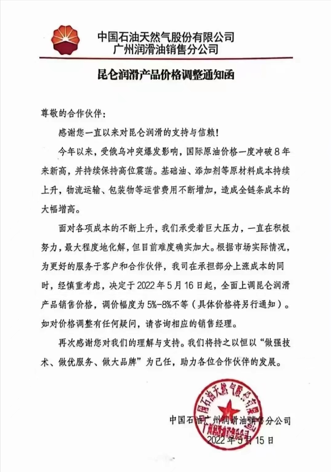 润滑油市场因涨价利润压低,未来新能源汽车的润滑油更能细分市场 润滑油市场因涨价利润压低,未来新能源汽车的润滑油更能细分市场