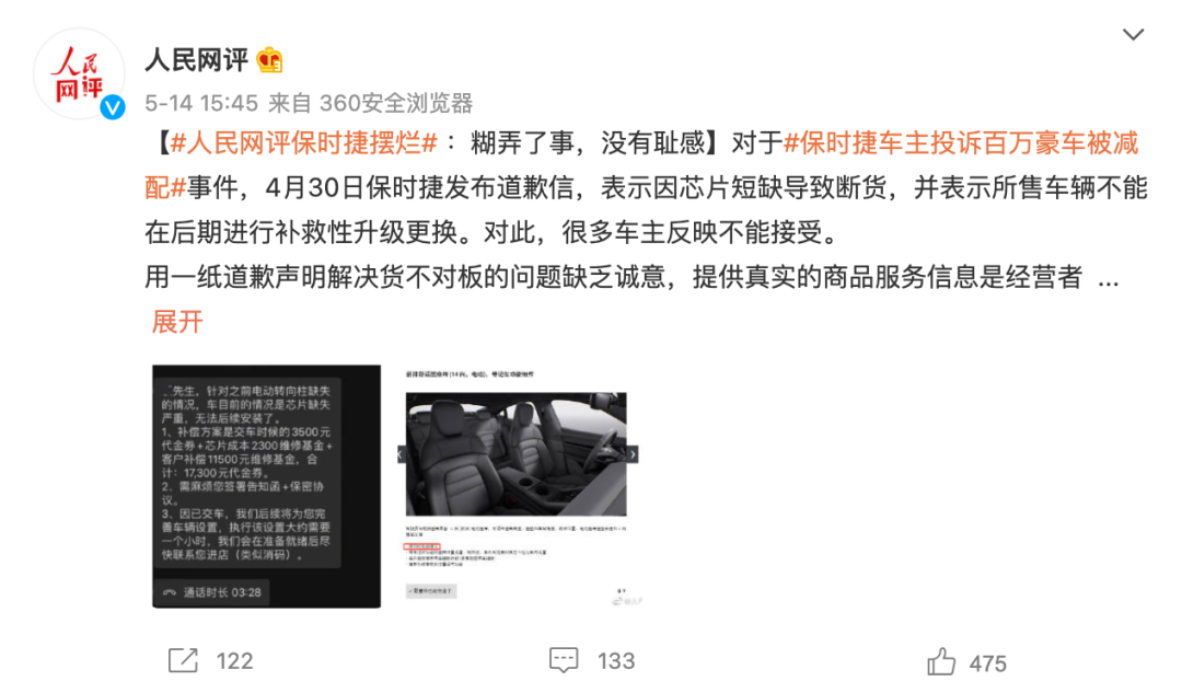 被中国车主教育!保时捷终于妥协了 被中国车主教育!保时捷终于妥协了