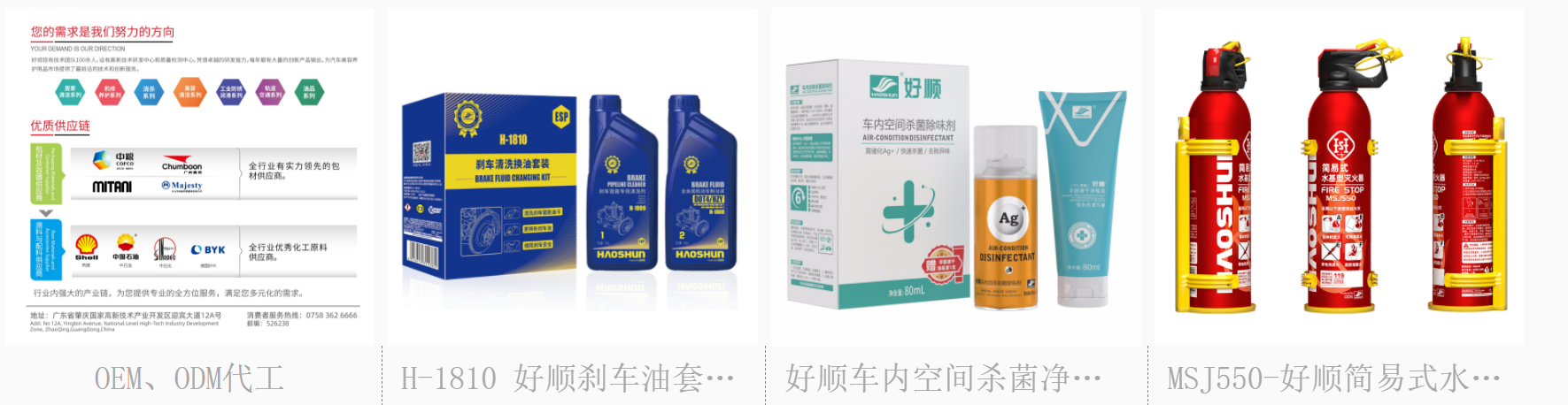夏日保养,汽车保养您选对品牌了么? 夏日保养,汽车保养您选对品牌了么?