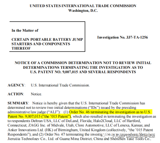 卡儿酷赢了美国ITC337诉讼,卡儿酷值得信赖! 卡儿酷赢了美国ITC337诉讼,卡儿酷值得信赖!