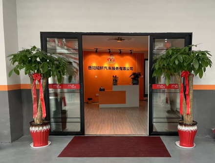520这个特别日子,湖南岳阳钜轩微创点喷店开业接车 520这个特别日子,湖南岳阳钜轩微创点喷店开业接车