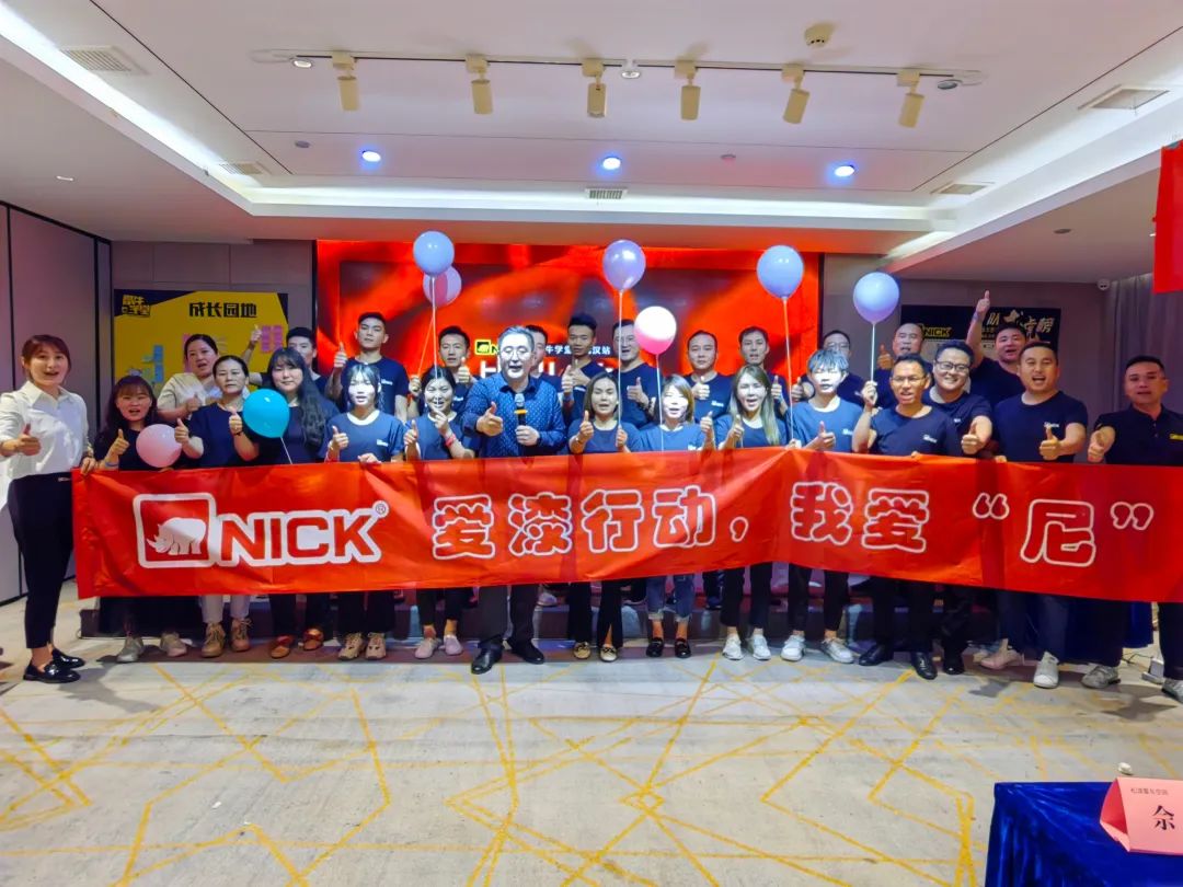 2022犀牛学堂销售特训营武汉站 暨“爱漆行动 我爱尼”启动会顺利召开 2022犀牛学堂销售特训营武汉站 暨“爱漆行动 我爱尼”启动会顺利召开