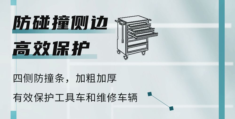 专载“标准化”-JTC工具车