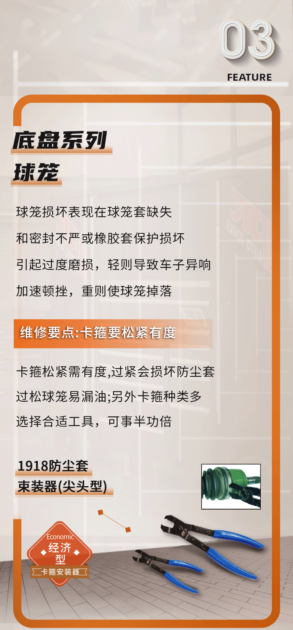 解码底盘维修-JTC底盘七大系列