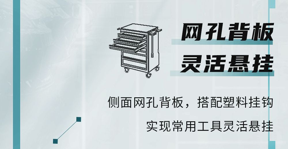 专载“标准化”-JTC工具车