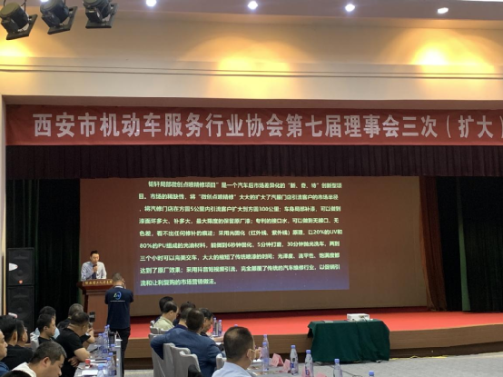 钜轩微创点喷为什么被西安机动车服务行业协会称为革新者! 钜轩微创点喷为什么被西安机动车服务行业协会称为革新者!