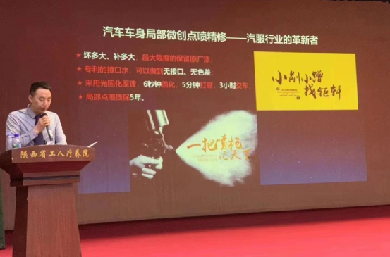 钜轩微创点喷为什么被西安机动车服务行业协会称为革新者! 钜轩微创点喷为什么被西安机动车服务行业协会称为革新者!