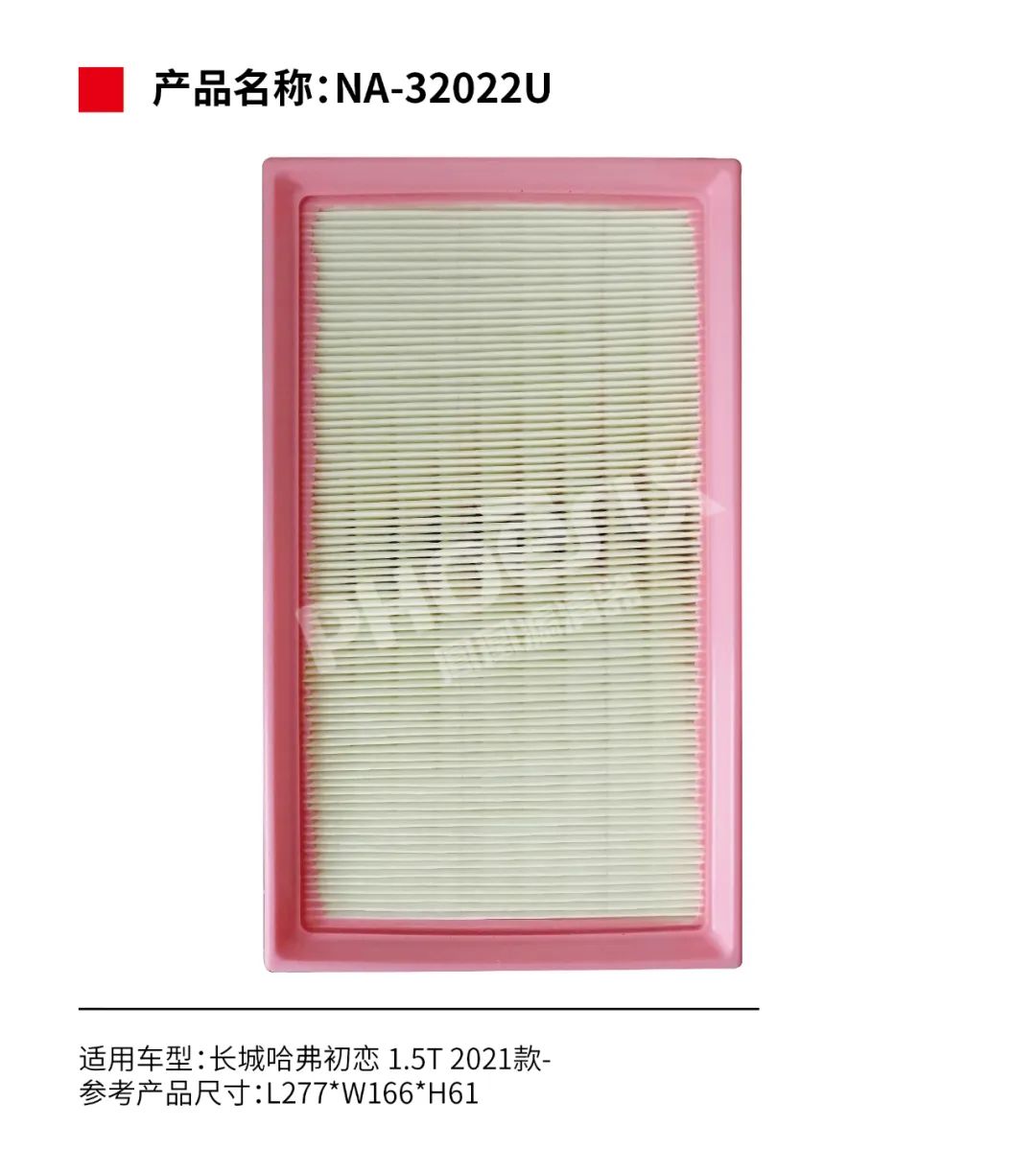凤凰滤清器五月新品上市丨凤凰滤清器