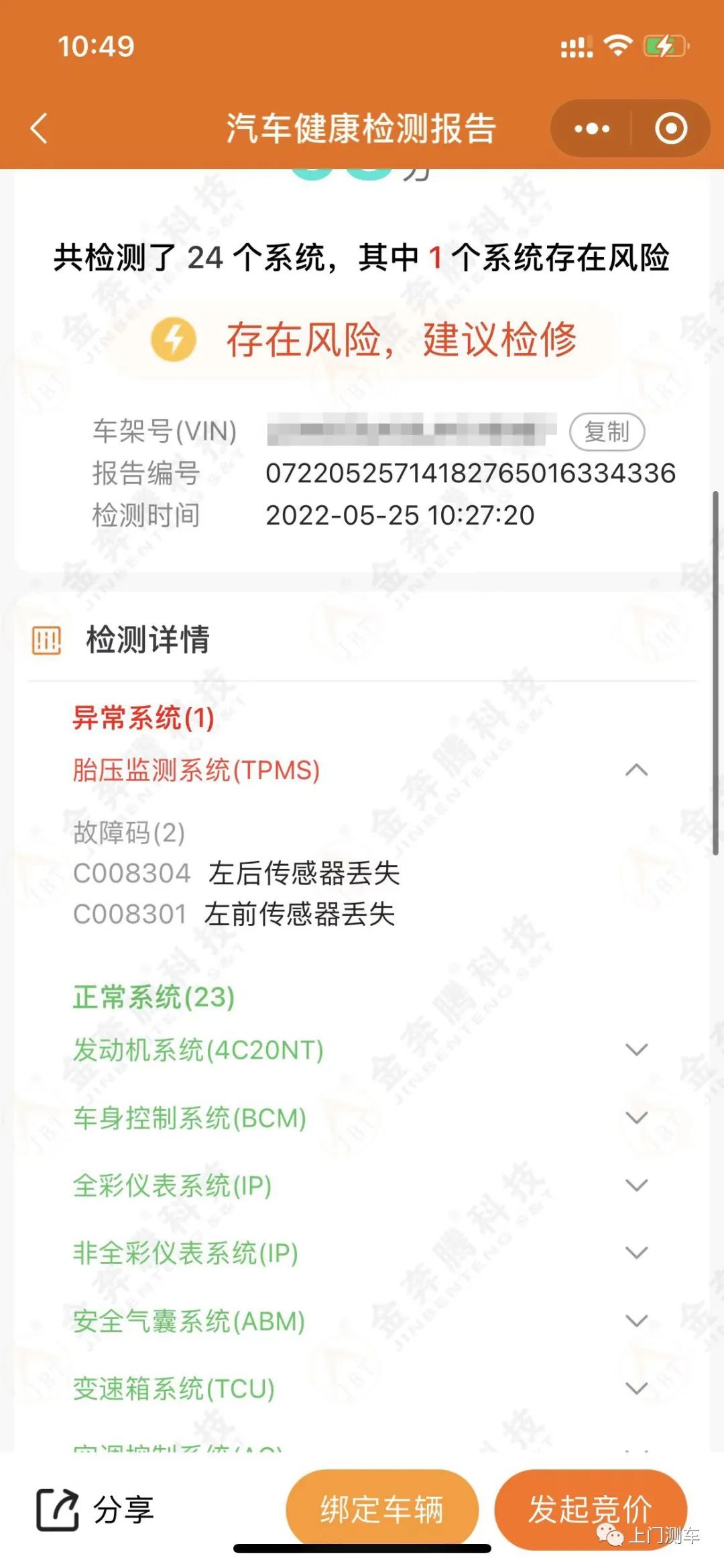 金奔腾科技联合顺丰速运举办的“惠车友”活动火热进行中! 金奔腾科技联合顺丰速运举办的“惠车友”活动火热进行中!