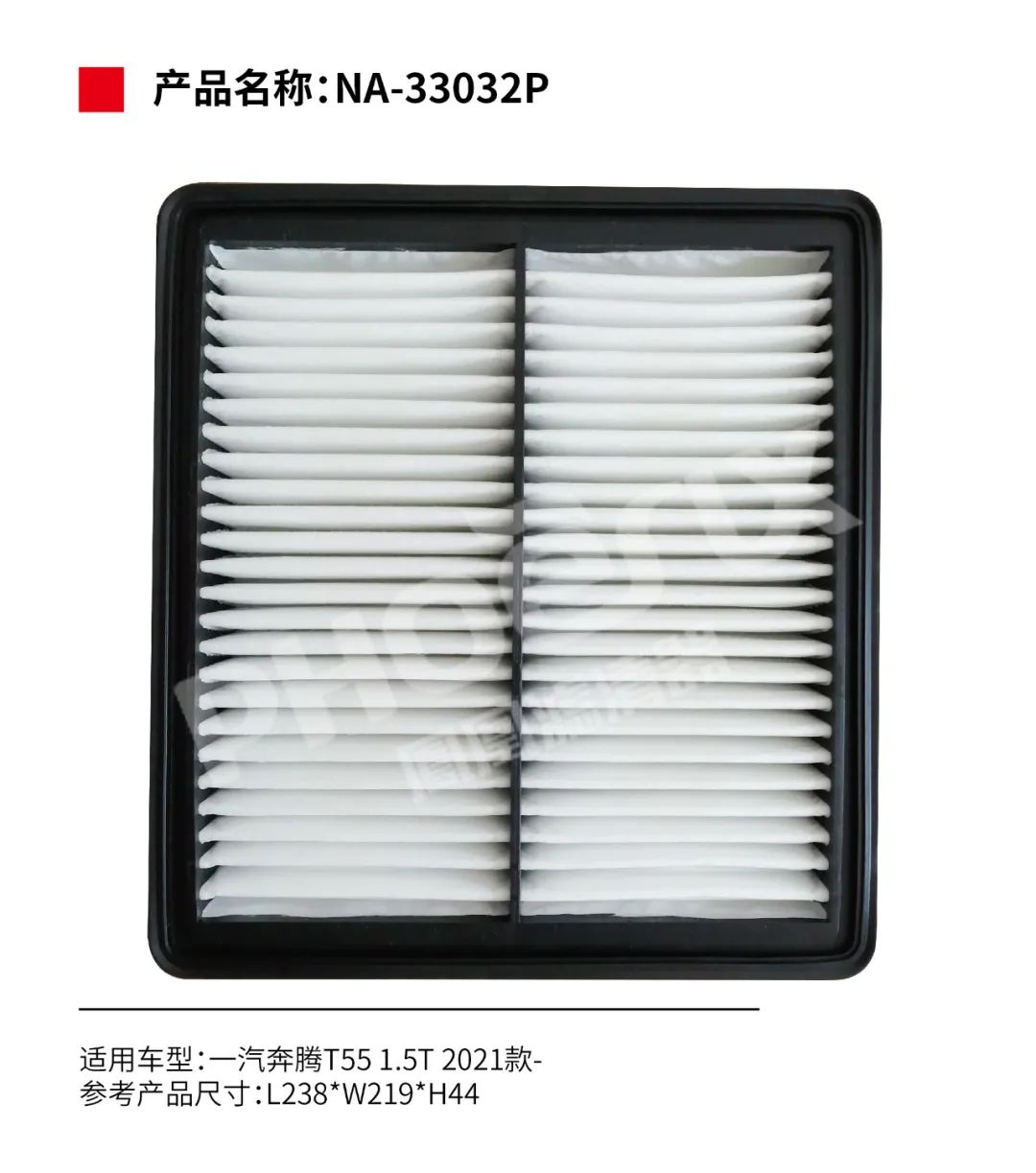 凤凰滤清器五月新品上市丨凤凰滤清器