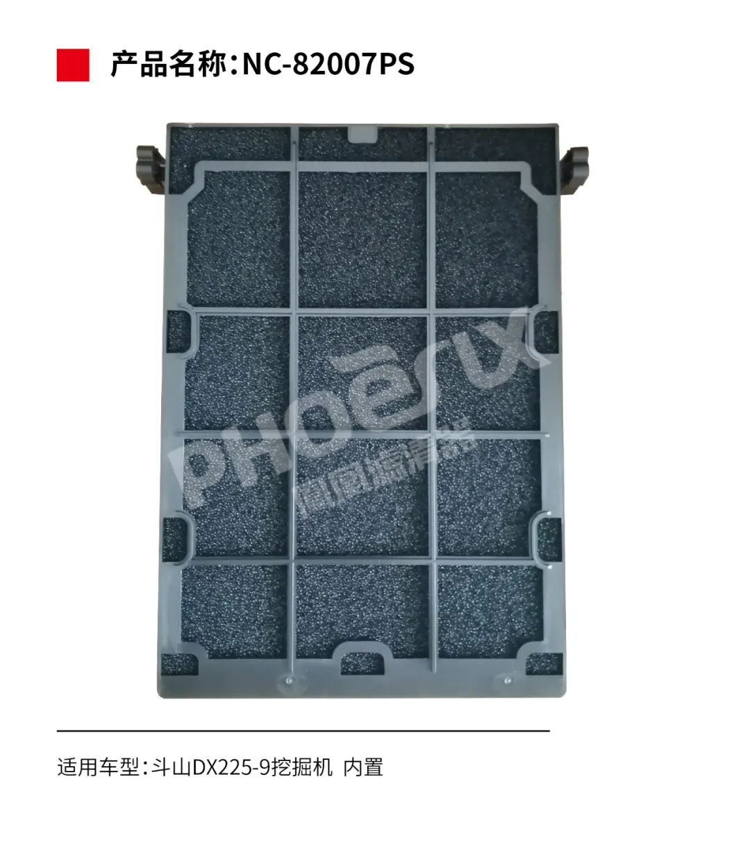 凤凰滤清器五月新品上市丨凤凰滤清器