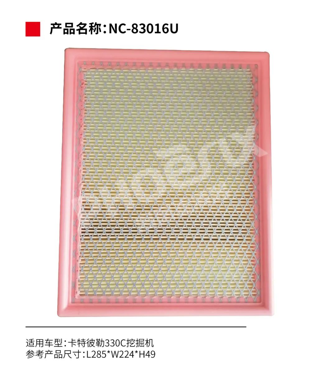 凤凰滤清器五月新品上市丨凤凰滤清器