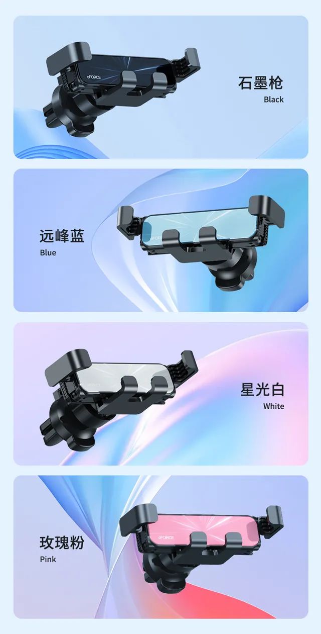 爱奇丽 | 新品推荐-oFORCE G2车载重力支架,灵活稳固 精致时尚! 爱奇丽 | 新品推荐-oFORCE G2车载重力支架,灵活稳固 精致时尚!