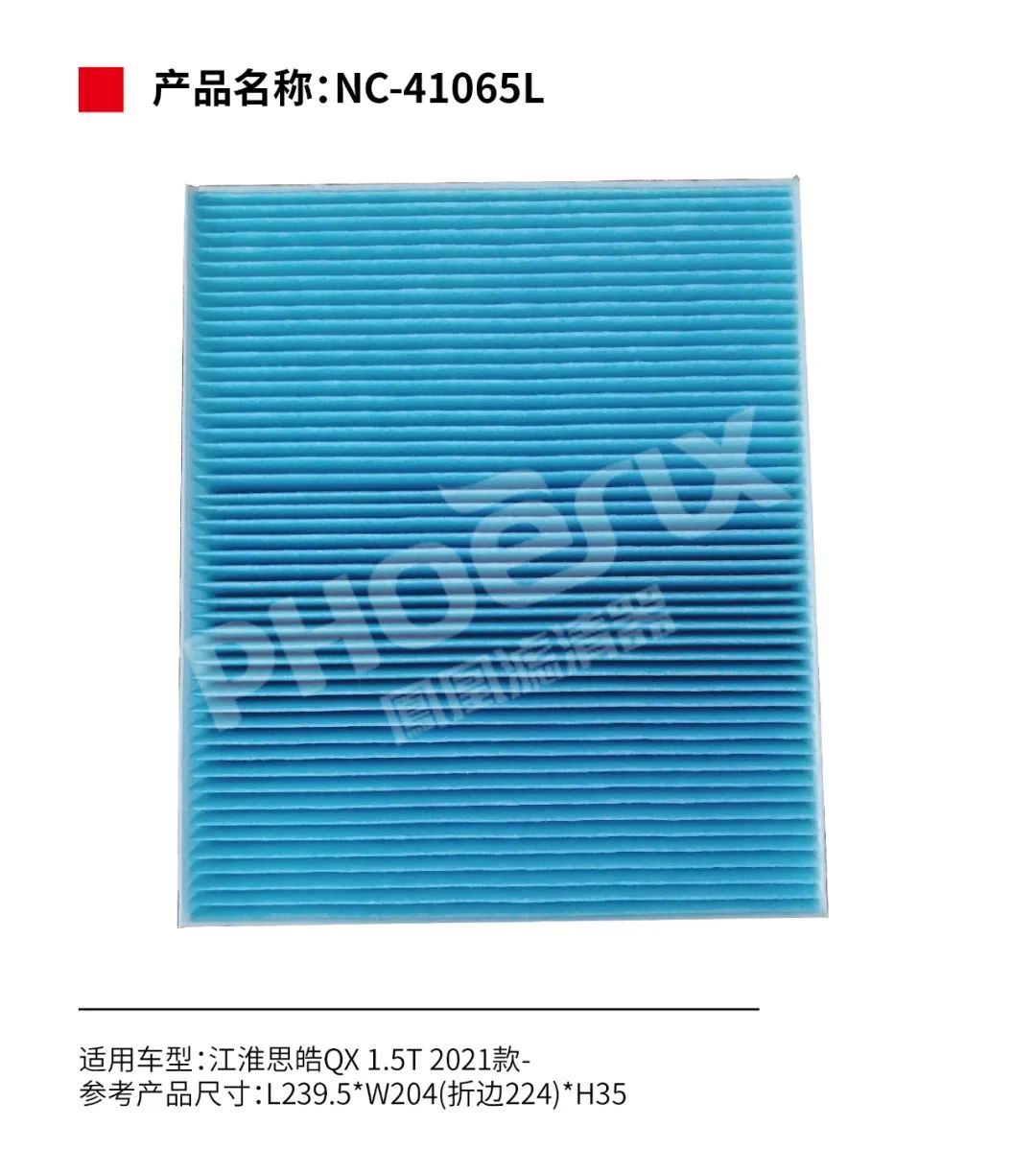 凤凰滤清器五月新品上市丨凤凰滤清器