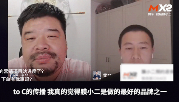 近3万人关注!这场直播膜小二凭什么出圈? 近3万人关注!这场直播膜小二凭什么出圈?
