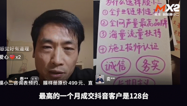 近3万人关注!这场直播膜小二凭什么出圈? 近3万人关注!这场直播膜小二凭什么出圈?