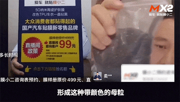 近3万人关注!这场直播膜小二凭什么出圈? 近3万人关注!这场直播膜小二凭什么出圈?