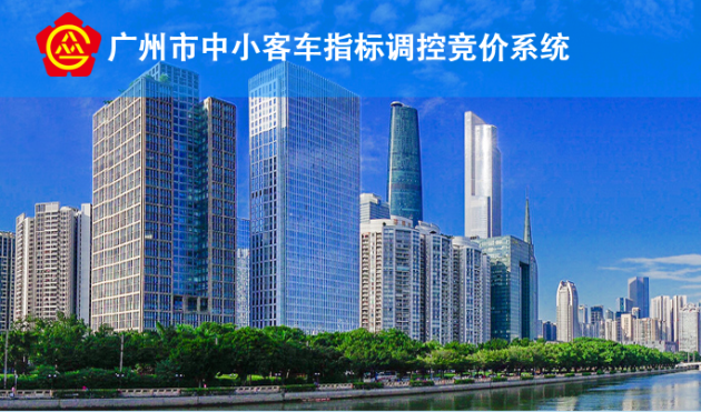 广东推出一系列促进汽车消费举措 包括以旧换新补贴等 广东推出一系列促进汽车消费举措 包括以旧换新补贴等