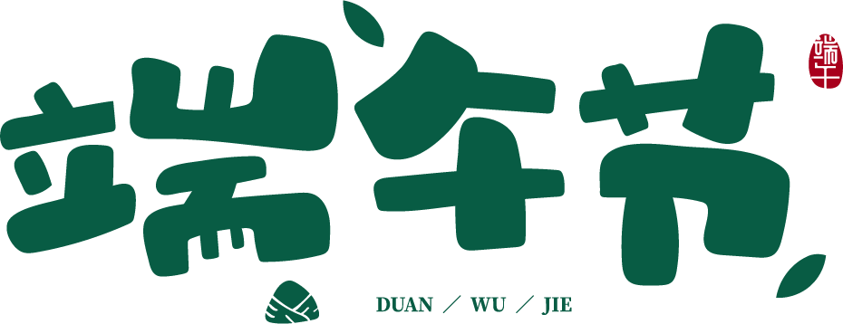 鼎易生活|端午小长假,光明随你行 鼎易生活|端午小长假,光明随你行