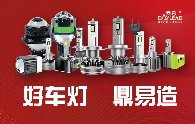 鼎易生活|端午小长假,光明随你行 鼎易生活|端午小长假,光明随你行