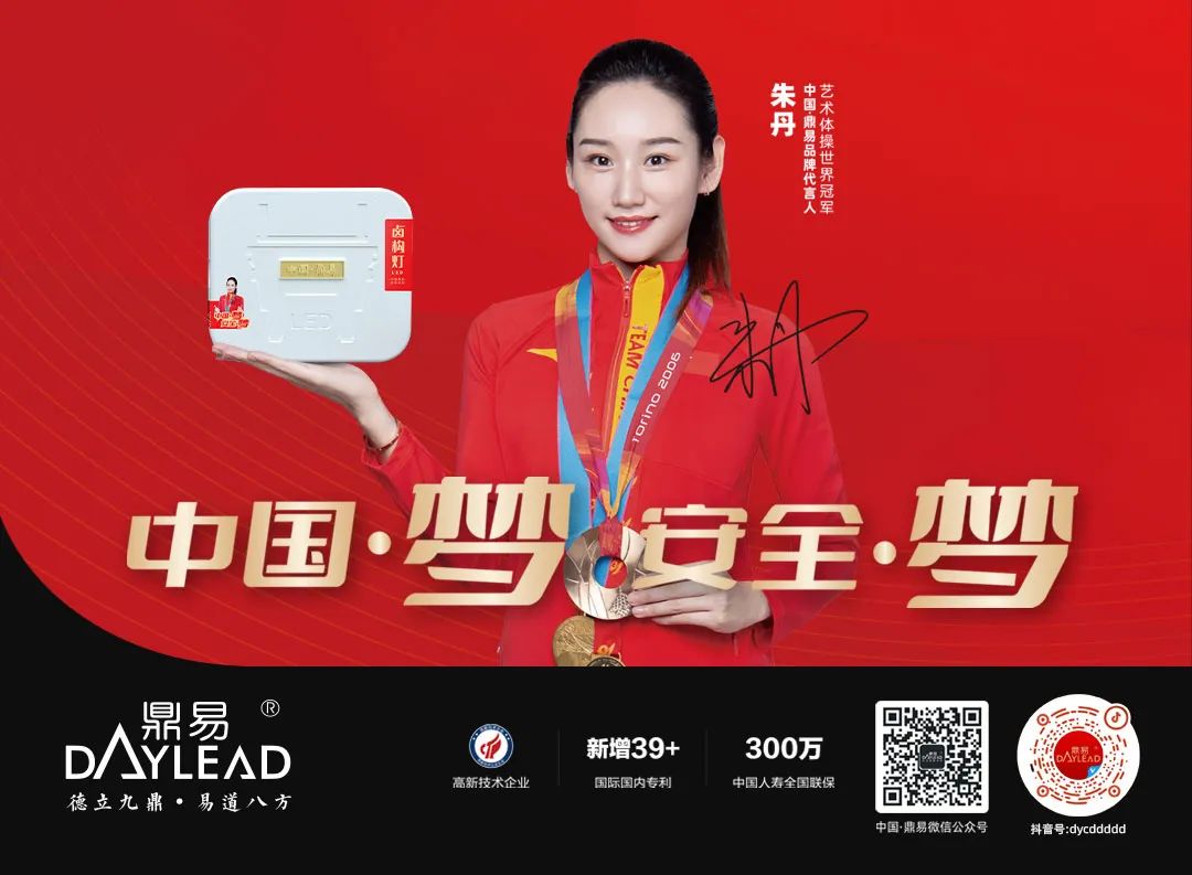 鼎易生活|端午小长假,光明随你行 鼎易生活|端午小长假,光明随你行