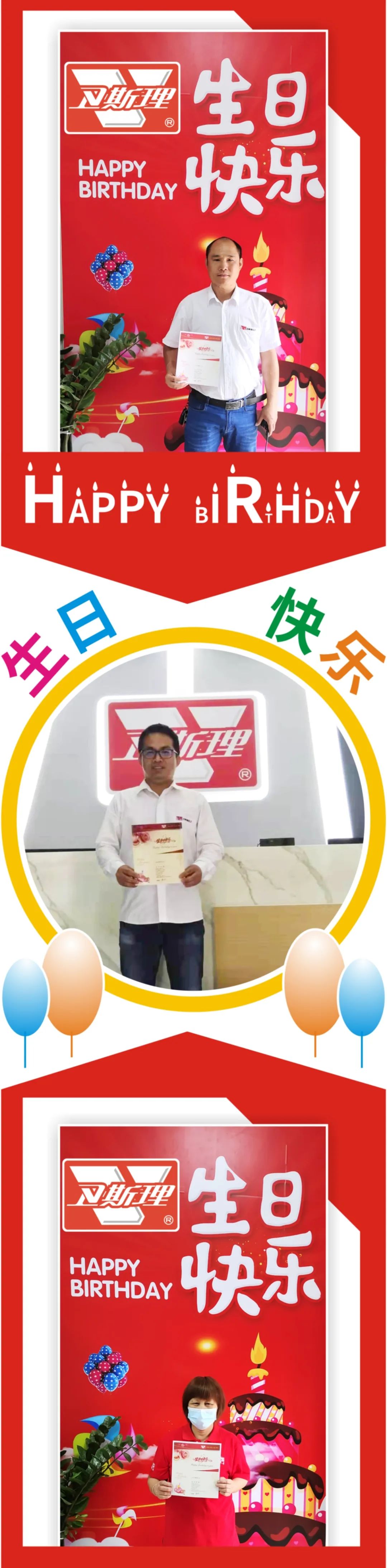 卫斯理5月份员工生日汇【企业文化】
