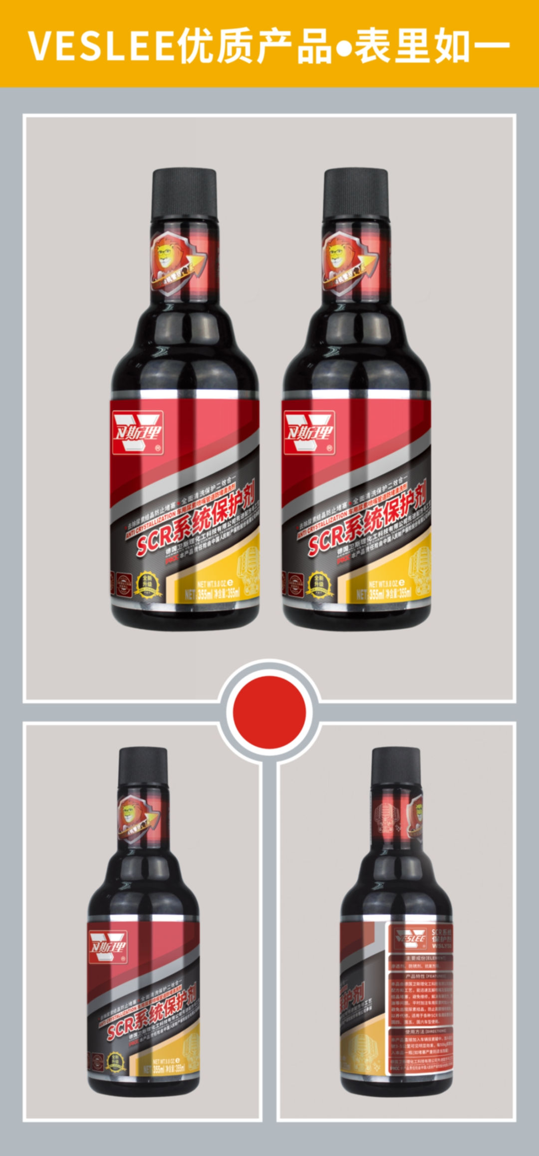 卫斯理SCR系统保护剂，去除尿素结晶、防止喷嘴和管道堵塞！