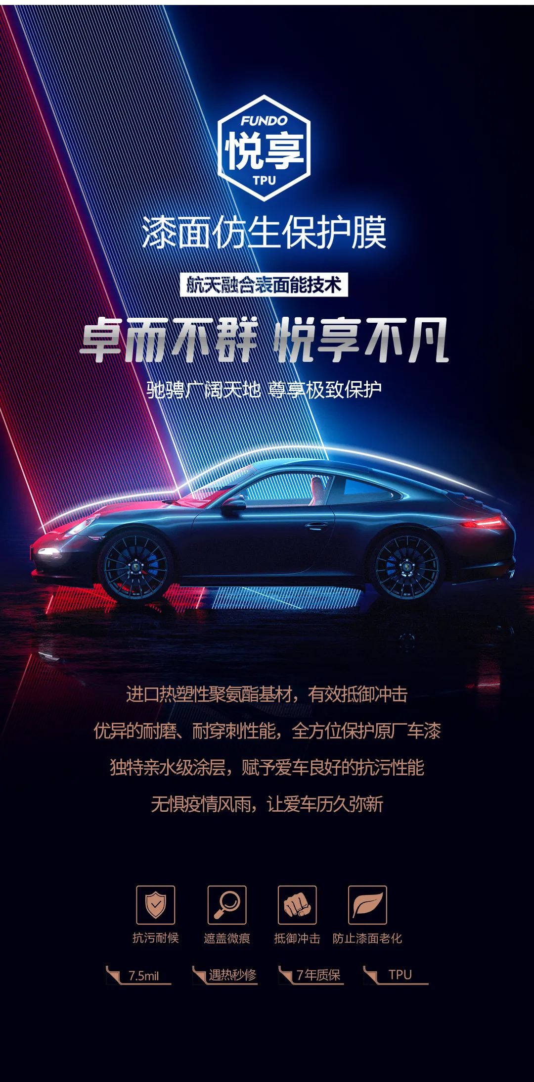 解封啦！航天云膜提醒您安全出行