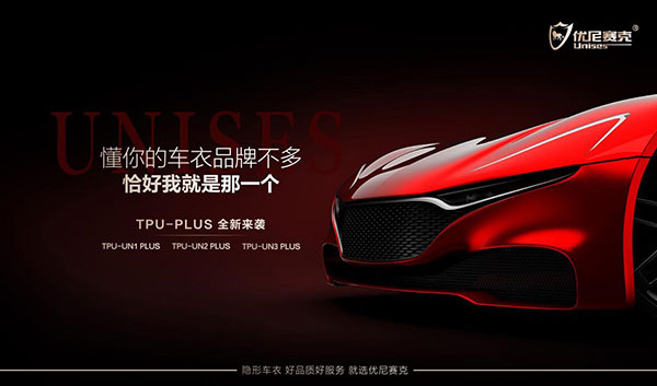 【雅森严选】漆面保护膜品牌纷杂,怎么选既有保障又赚钱? 【雅森严选】漆面保护膜品牌纷杂,怎么选既有保障又赚钱?