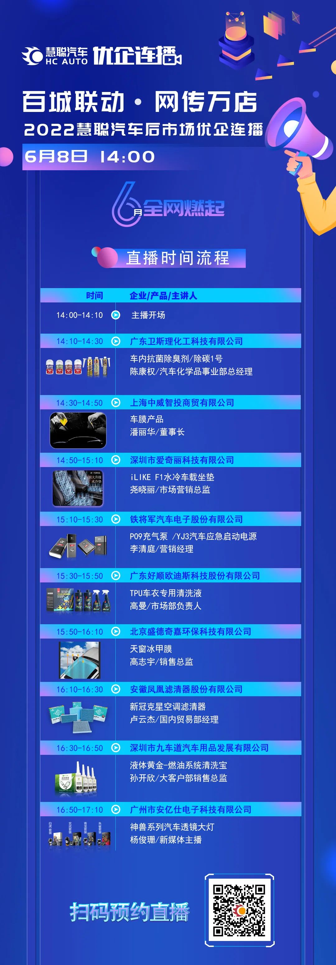 倒计时1天丨优企连播明日14:00准时开播,赶快预约有好礼相送! 倒计时1天丨优企连播明日14:00准时开播,赶快预约有好礼相送!