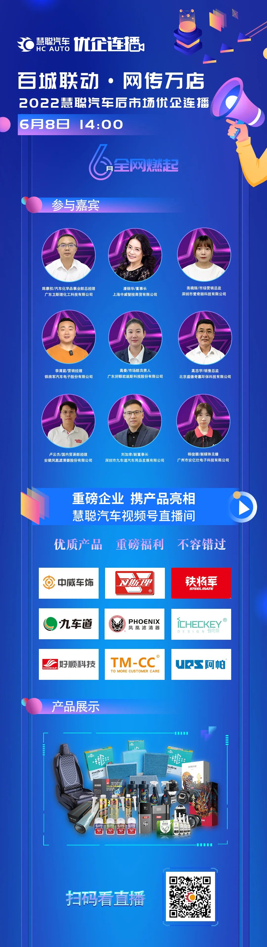 倒计时1天丨优企连播明日14:00准时开播,赶快预约有好礼相送! 倒计时1天丨优企连播明日14:00准时开播,赶快预约有好礼相送!
