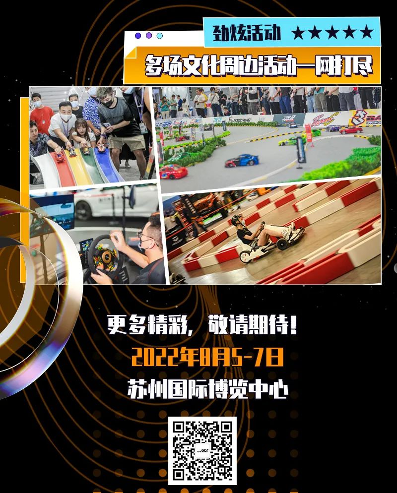 停止摆烂!GT Show苏州改装展8月带你重回赛道 停止摆烂!GT Show苏州改装展8月带你重回赛道