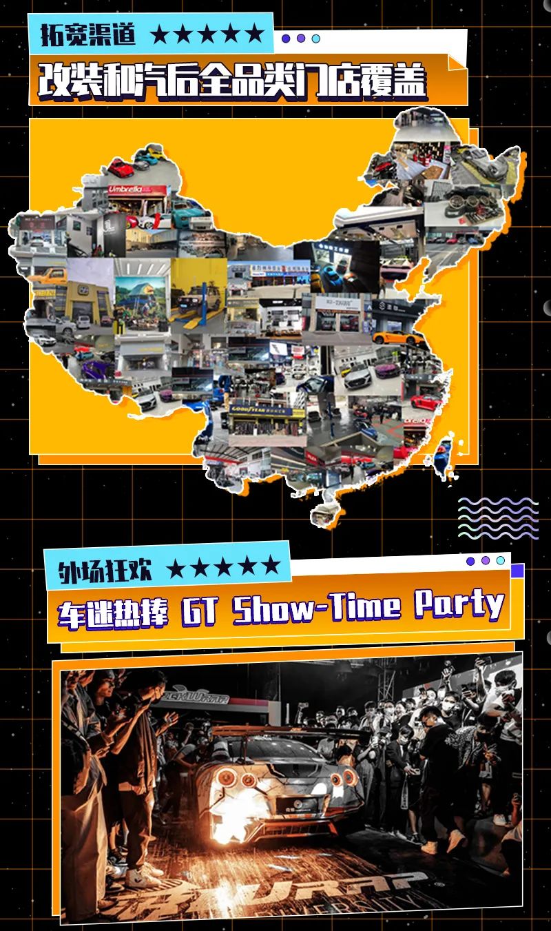 停止摆烂!GT Show苏州改装展8月带你重回赛道 停止摆烂!GT Show苏州改装展8月带你重回赛道
