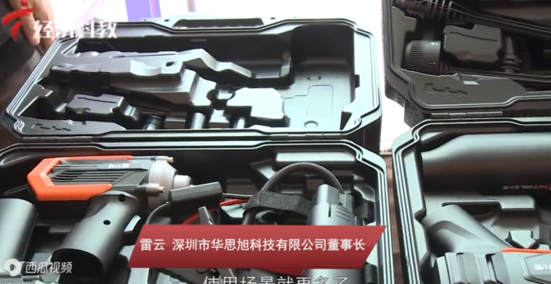 华思旭亮相首届中国户外储能电源大会 华思旭亮相首届中国户外储能电源大会