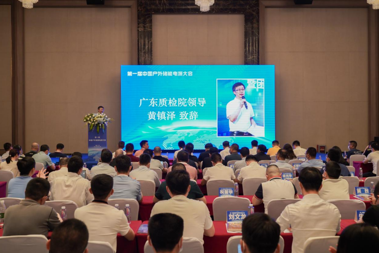 华思旭亮相首届中国户外储能电源大会 华思旭亮相首届中国户外储能电源大会