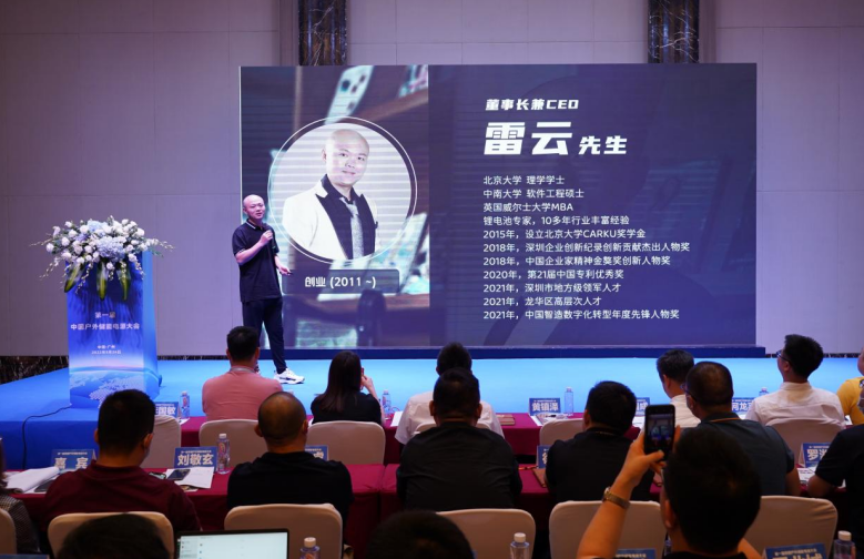 华思旭亮相首届中国户外储能电源大会 华思旭亮相首届中国户外储能电源大会