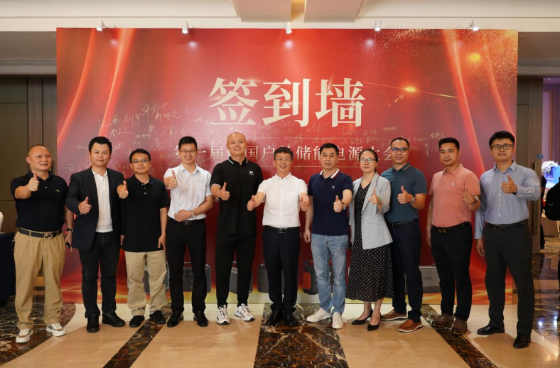 华思旭亮相首届中国户外储能电源大会 华思旭亮相首届中国户外储能电源大会