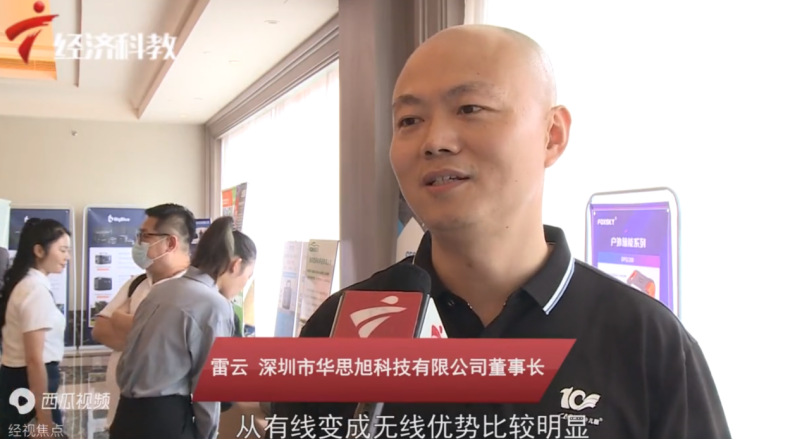 华思旭亮相首届中国户外储能电源大会 华思旭亮相首届中国户外储能电源大会