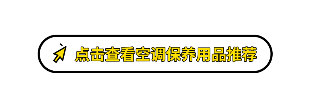 冷气“保命”季节,如何更高效地使用汽车空调? 冷气“保命”季节,如何更高效地使用汽车空调?