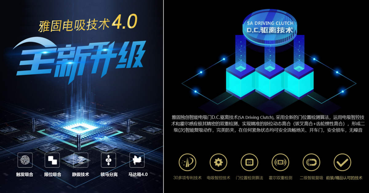 YAGU雅固·小鹏电吸门上市热销 助推纯电汽车智改升级 YAGU雅固·小鹏电吸门上市热销 助推纯电汽车智改升级