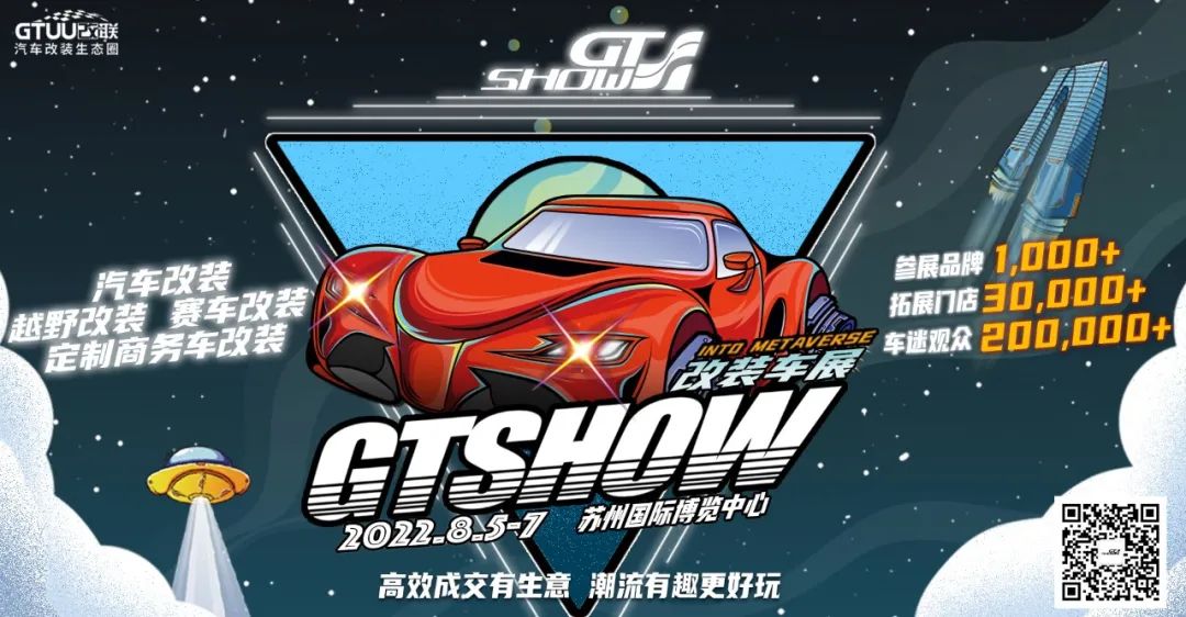 感谢你们的极致热爱,GT SHOW定将全力以赴 感谢你们的极致热爱,GT SHOW定将全力以赴